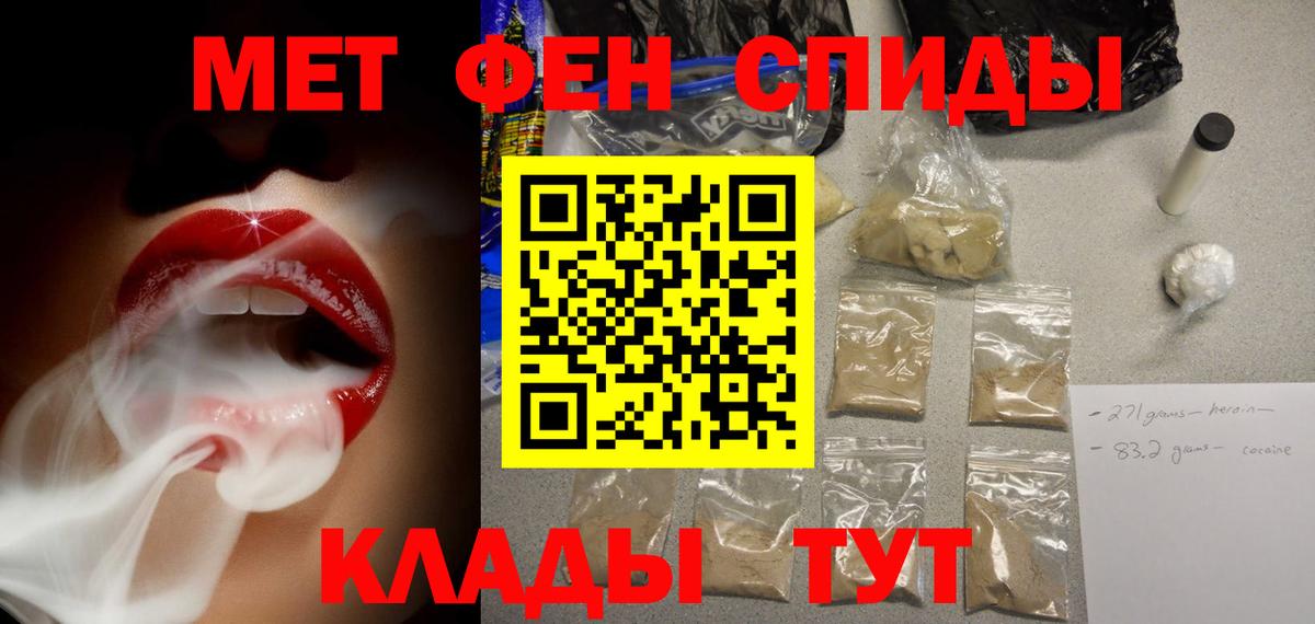 Биробиджан  Amphetamine VHQ  Вход с VPN 