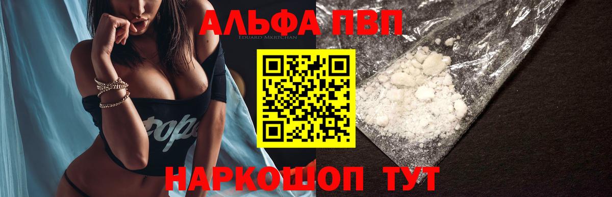 магазин    Вход с VPN  Биробиджан  Alpha PVP VHQ  Alpha-PVP крисы CK 