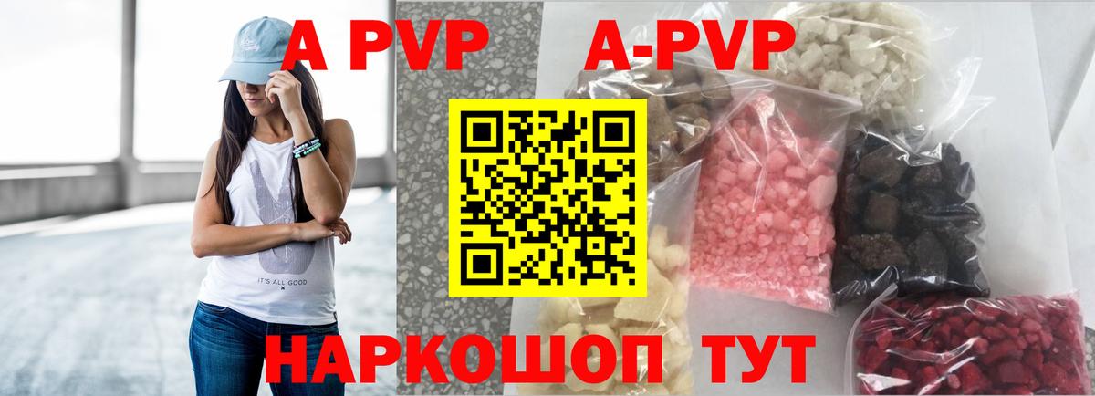 А ПВП мука Биробиджан