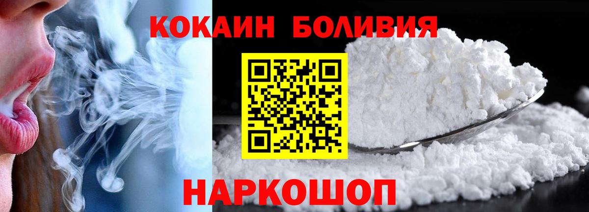 Биробиджан  где можно купить   COCAIN  Вход с VPN  Cocaine Columbia 