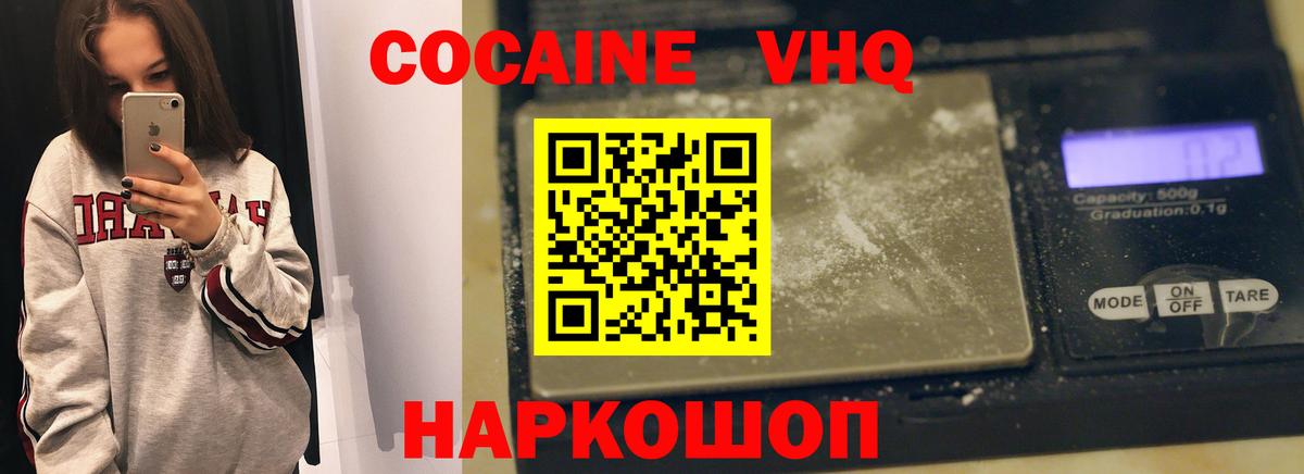 COCAIN Перу Биробиджан