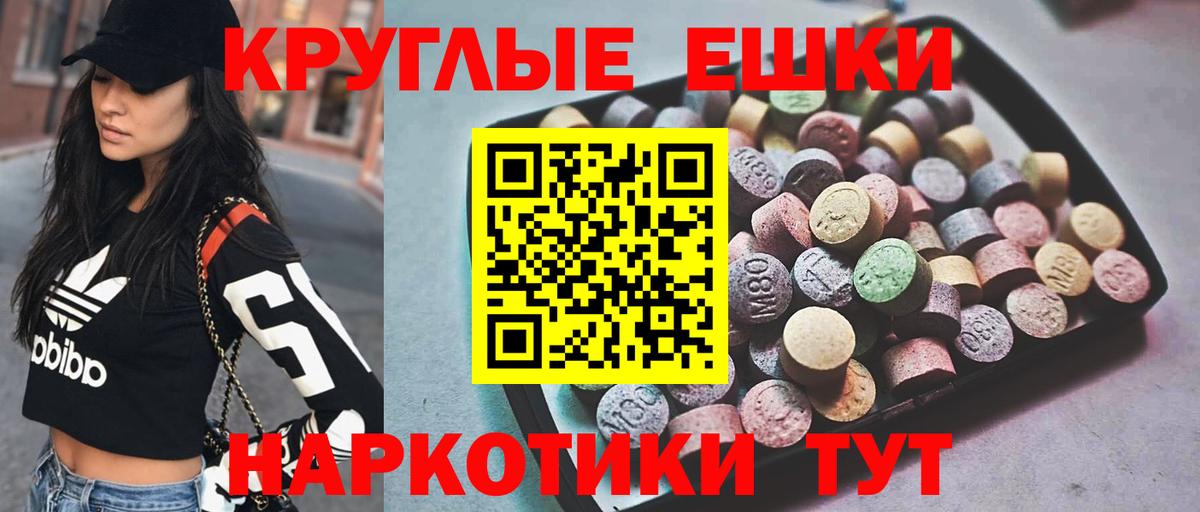 ЭКСТАЗИ 280 MDMA Биробиджан