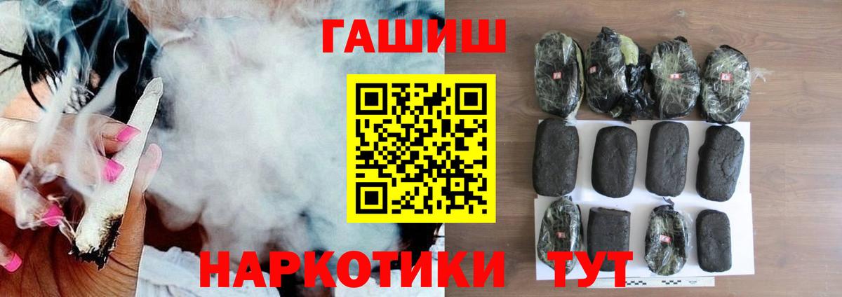 Гашиш Cannabis Биробиджан