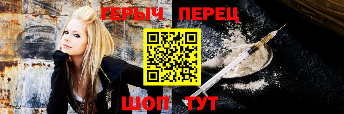 Героин хмурый Биробиджан