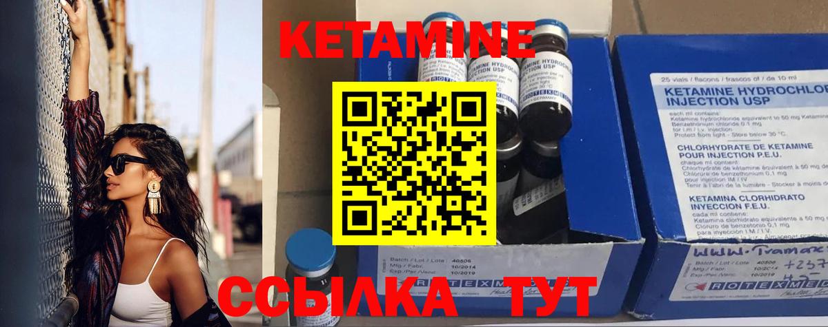 Кетамин ketamine  Кетамин ketamine  Вход с VPN  Биробиджан 