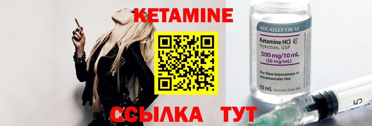Кетамин ketamine Биробиджан