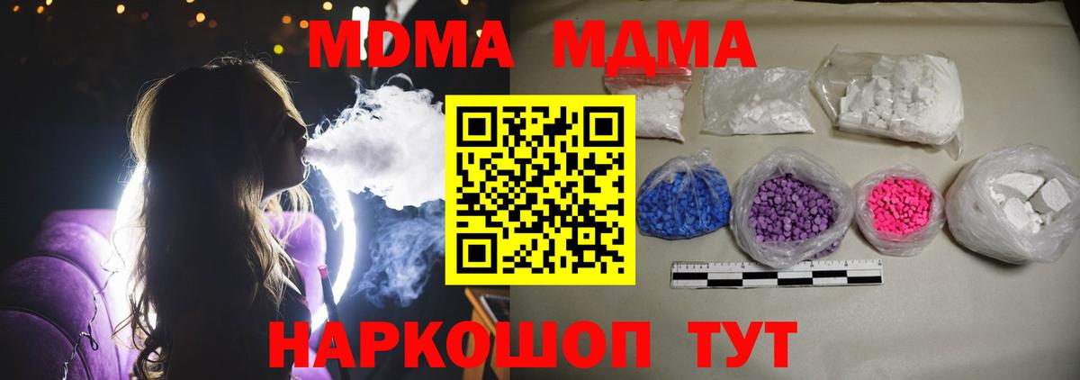 MDMA молли Биробиджан