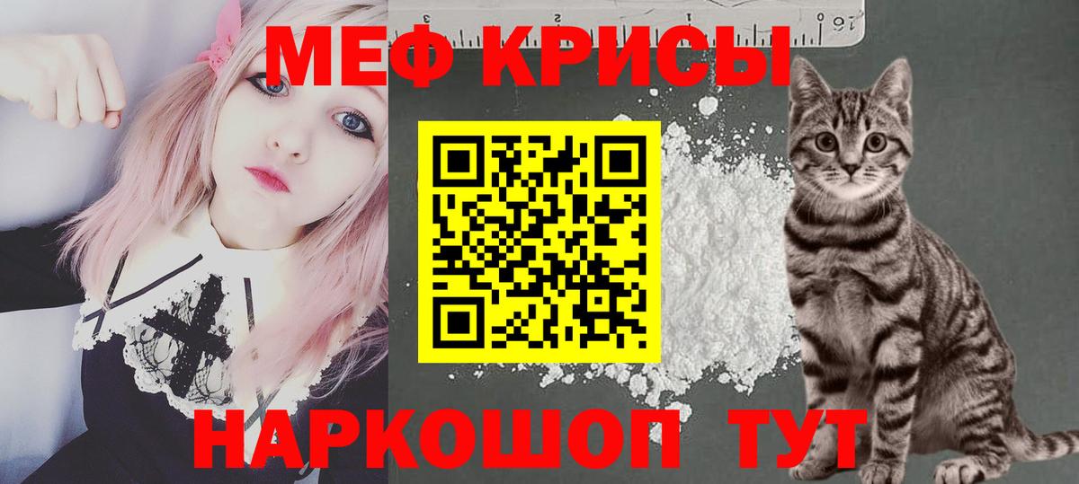 МЯУ-МЯУ VHQ  Мефедрон  МЕФ 4 MMC  Биробиджан  Вход с VPN 