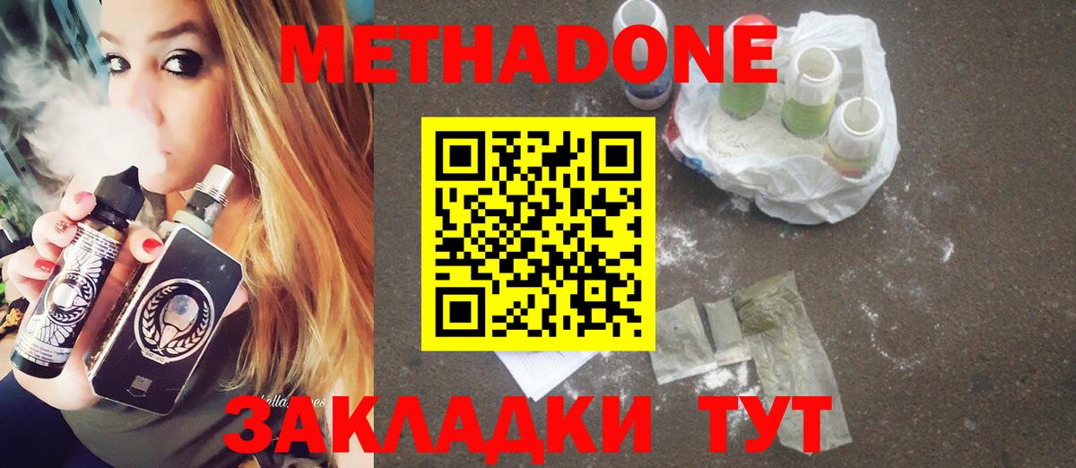гидра   МЕТАДОН белоснежный  Вход с VPN  Биробиджан 