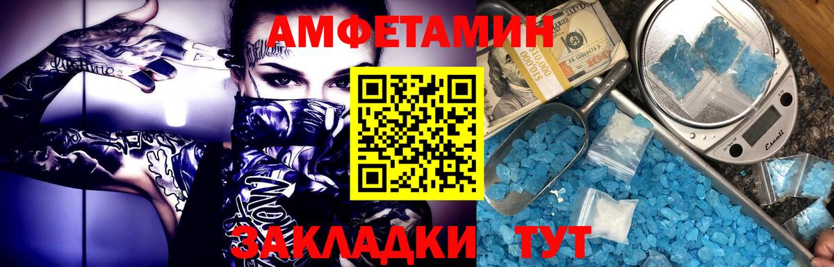 Метамфетамин витя Биробиджан