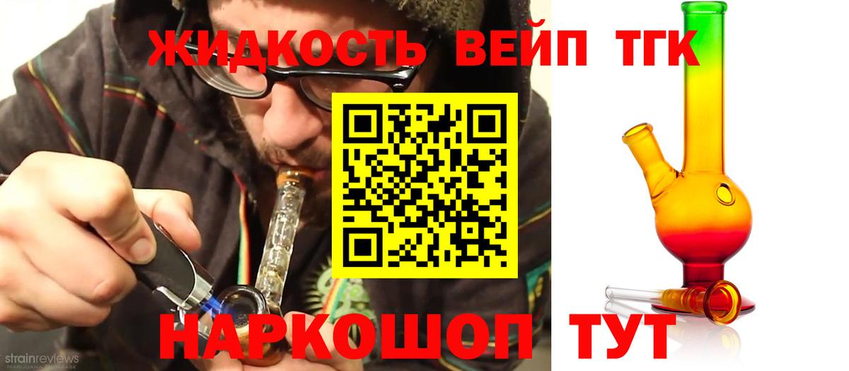 ТГК концентрат  ОМГ ОМГ сайт  Дистиллят ТГК вейп с тгк  продажа наркотиков  Биробиджан  Вход с VPN 