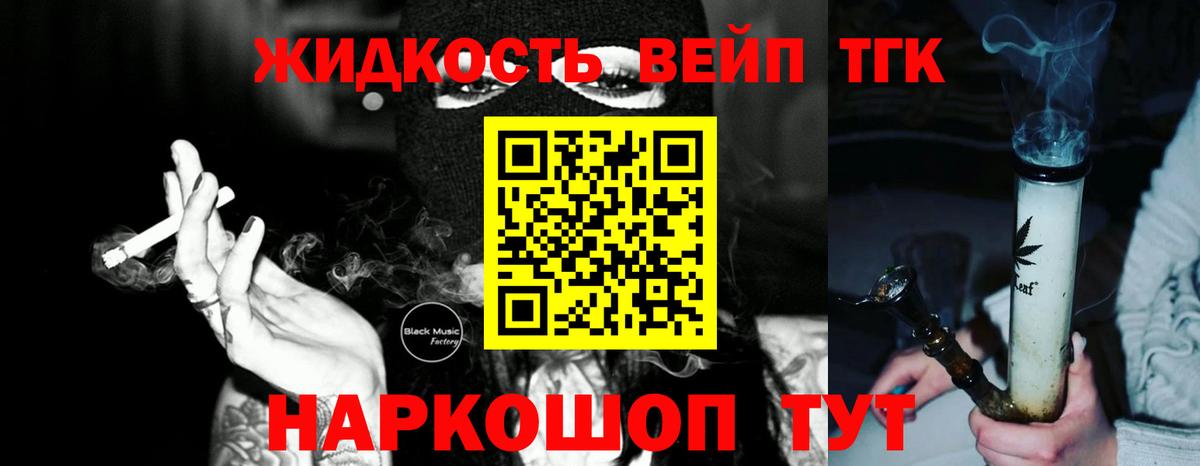 ТГК Wax Биробиджан